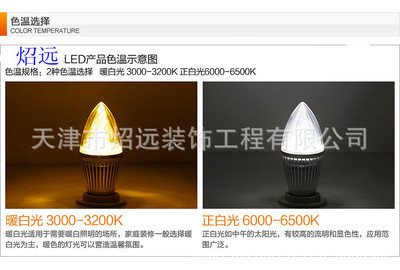 【照遠LED3W銀色E14臥室客廳餐廳酒店水晶燈古銅吊燈落地?zé)粝灎T尖泡】價格,廠家,圖片,LED蠟燭燈,天津市照遠裝飾工程-