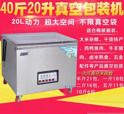 全自動真空包裝機 食品、服裝、棉被、熟食、鹵料、海鮮的商用利器